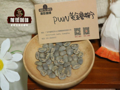 พันธุ์กาแฟมันเดลิงอินโดนีเซีย｜PWN โกลเดนมันเดลิงเป็นกาแฟอาราบิกาหรือไม่? การชงแบบหยดมือ ไซฟอน แอโรเพรส เฟรนช์เพรส วิธีใดเหมาะกับการชงโกลเดนมันเดลิง?