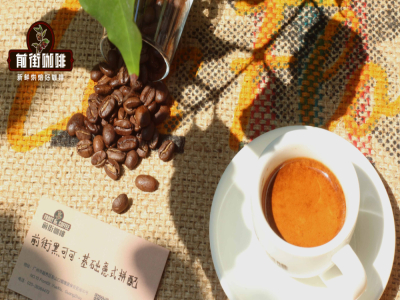ความแตกต่างระหว่างเมล็ดกาแฟเอสเปรสโซกับเมล็ดกาแฟอเมริกาโน่และลาเต้? เมล็ดกาแฟซิงเกิลออริจินกับเมล็ดเบลนด์แบบไหนเหมาะทำเอสเปรสโซ? ทำไมเมล็ดกาแฟคั่วอ่อนสกัดครีมได้น้อย?